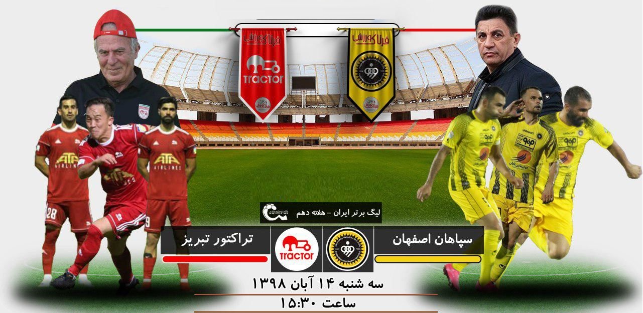 اهم اخبار ورزشی چهاردهم آبان