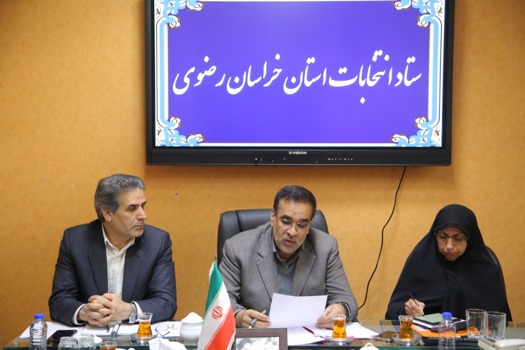 برگزاری تمام الکترونیک انتخابات در هشت حوزه انتخابیه خراسان رضوی