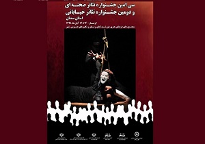 سی&zwnj;امین جشنواره تئاتر صحنه&zwnj;ای استان سمنان آغاز شد