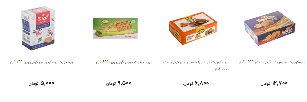 انواع بیسکوییت در طعم های مختلف + قیمت