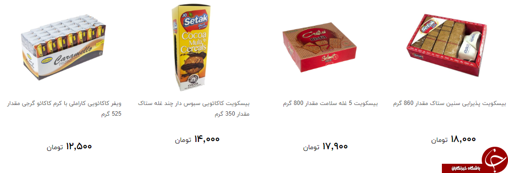 انواع بیسکوییت در طعم های مختلف + قیمت