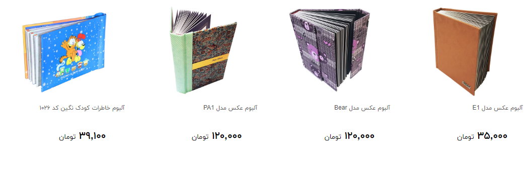 خرید آلبوم عکس چقدر تمام می شود؟ + قیمت