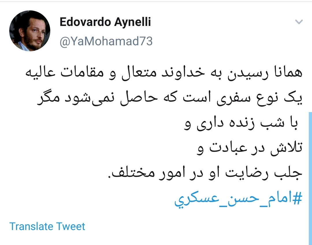 #امام_حسن_عسکری #امام_حسن_عسکری