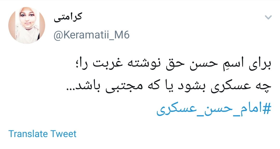 #امام_حسن_عسکری #امام_حسن_عسکری