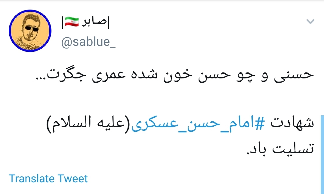 #امام_حسن_عسکری #امام_حسن_عسکری