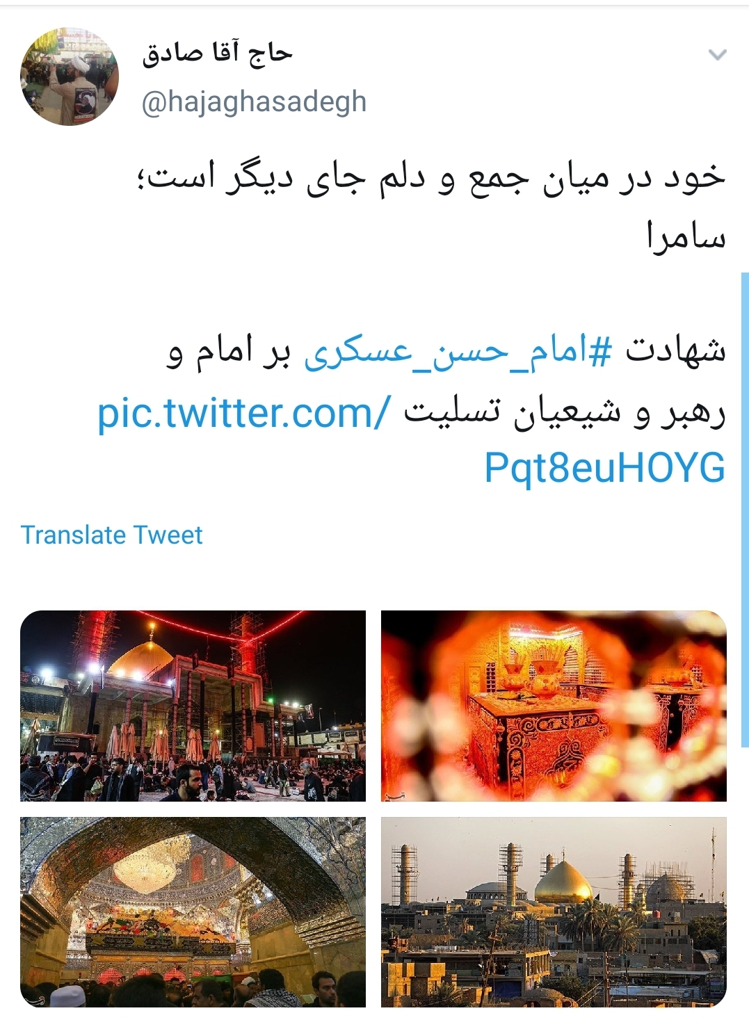 #امام_حسن_عسکری #امام_حسن_عسکری