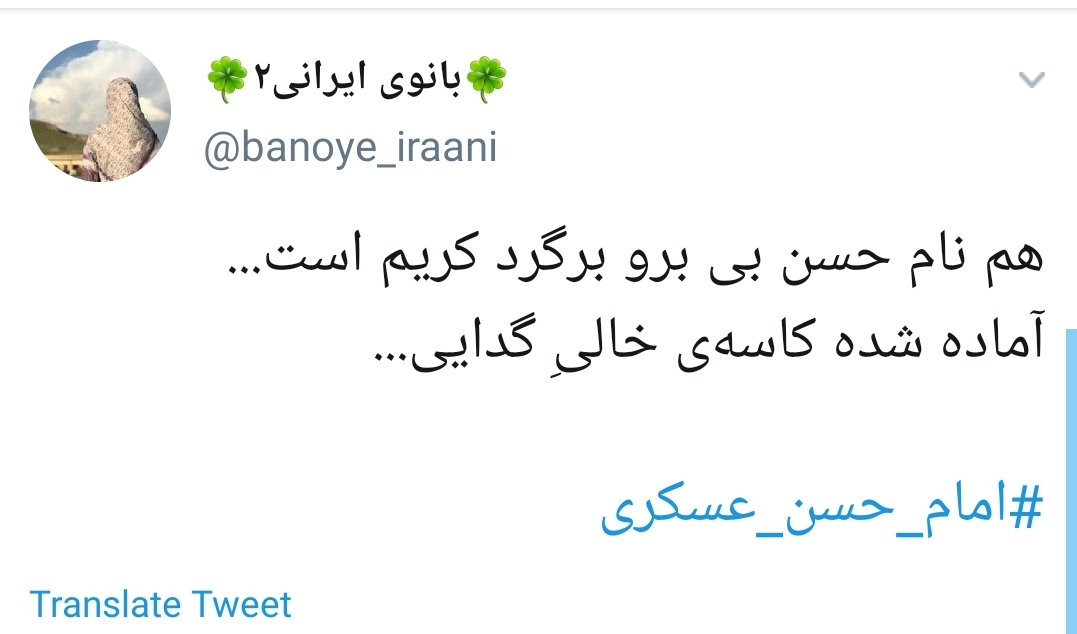 #امام_حسن_عسکری #امام_حسن_عسکری