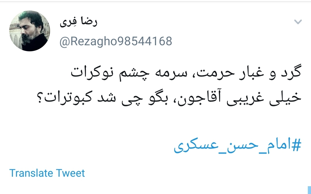 #امام_حسن_عسکری #امام_حسن_عسکری
