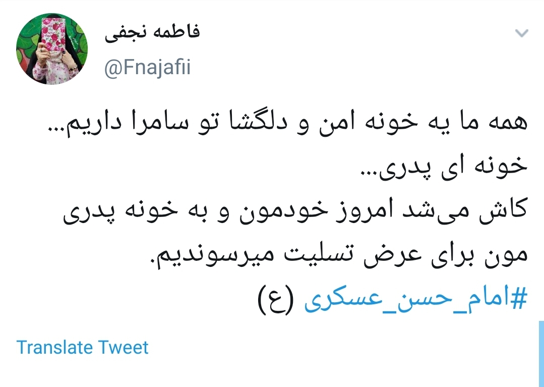#امام_حسن_عسکری #امام_حسن_عسکری