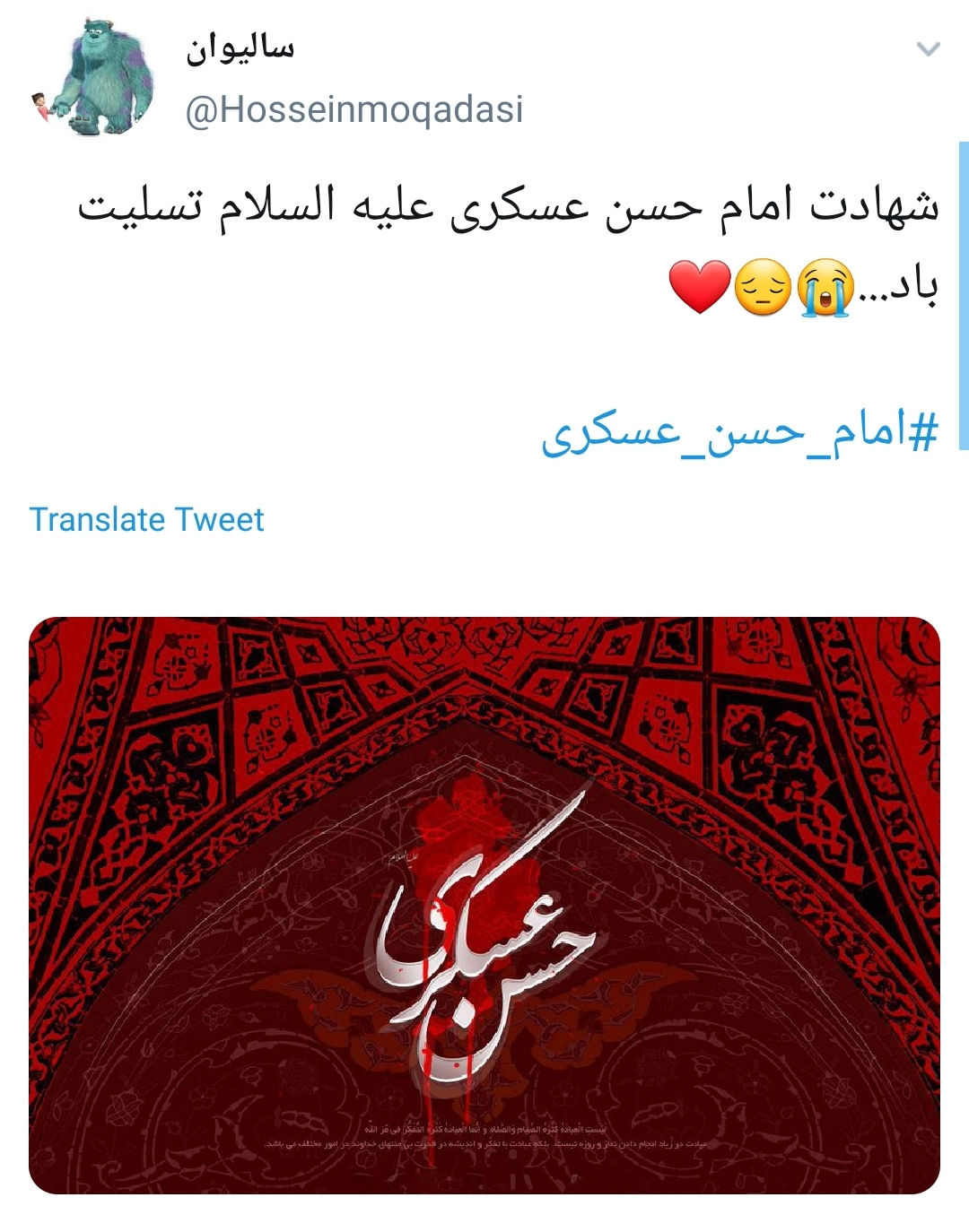 #امام_حسن_عسکری #امام_حسن_عسکری