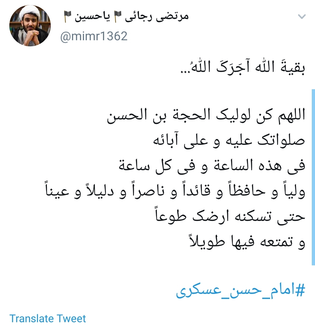 #امام_حسن_عسکری #امام_حسن_عسکری