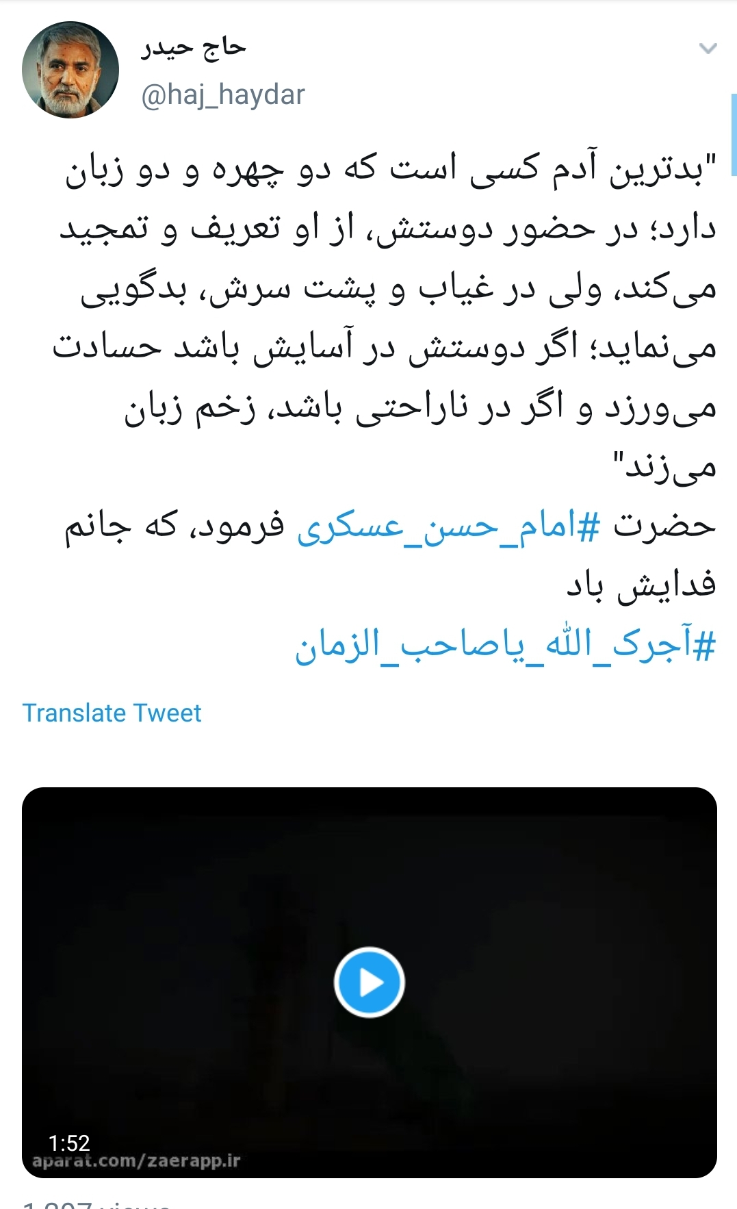 #امام_حسن_عسکری #امام_حسن_عسکری