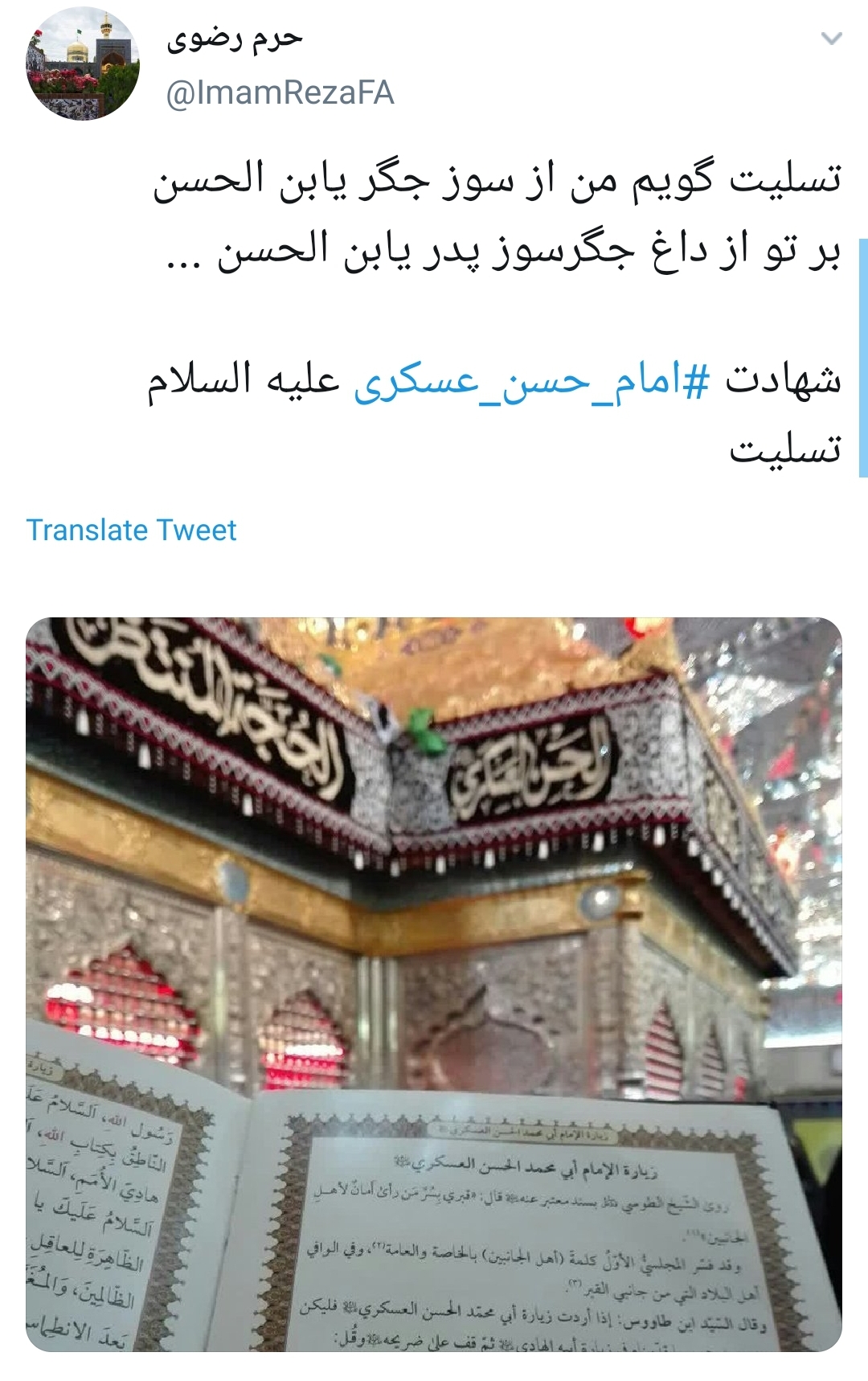 #امام_حسن_عسکری #امام_حسن_عسکری