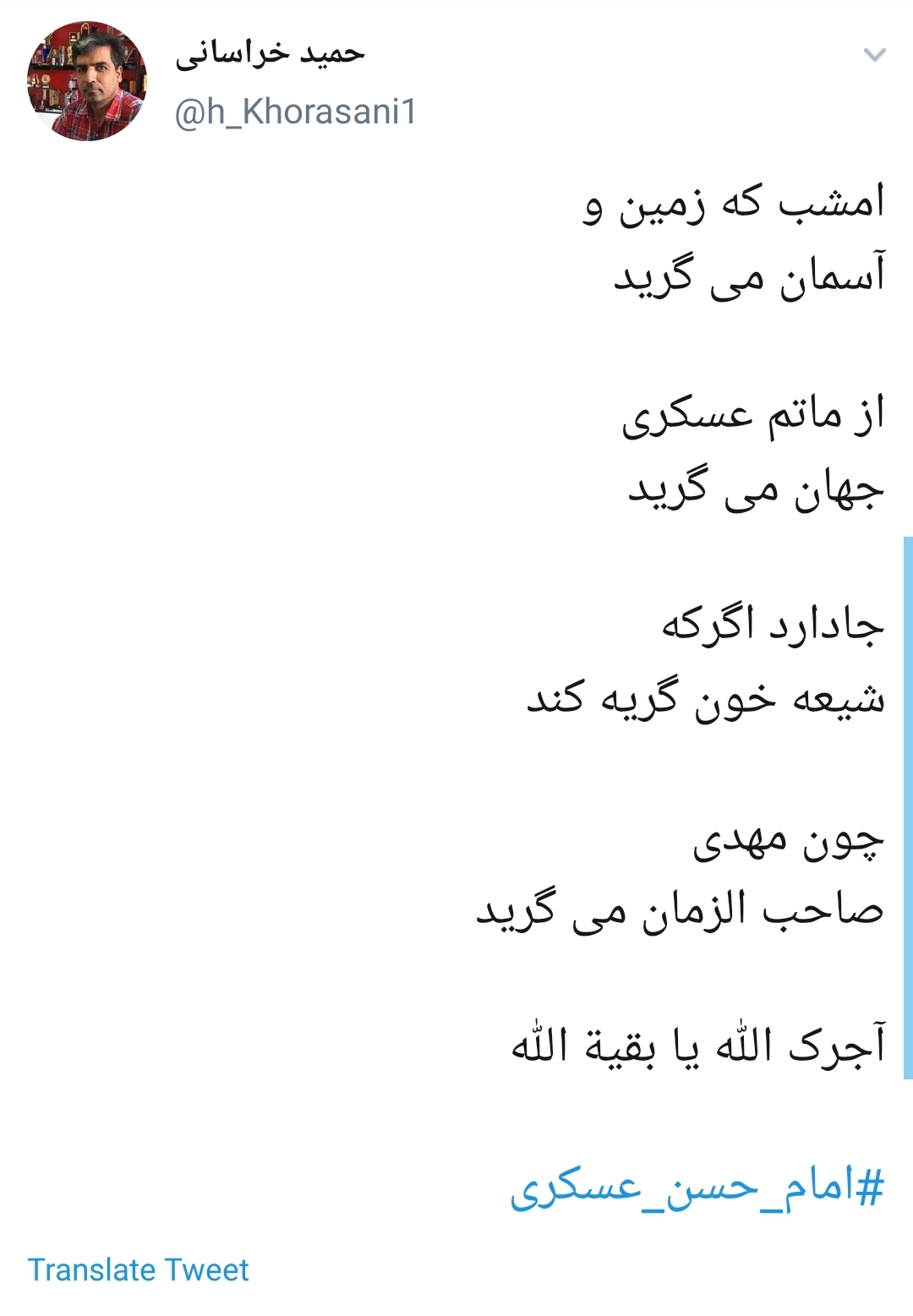 #امام_حسن_عسکری #امام_حسن_عسکری