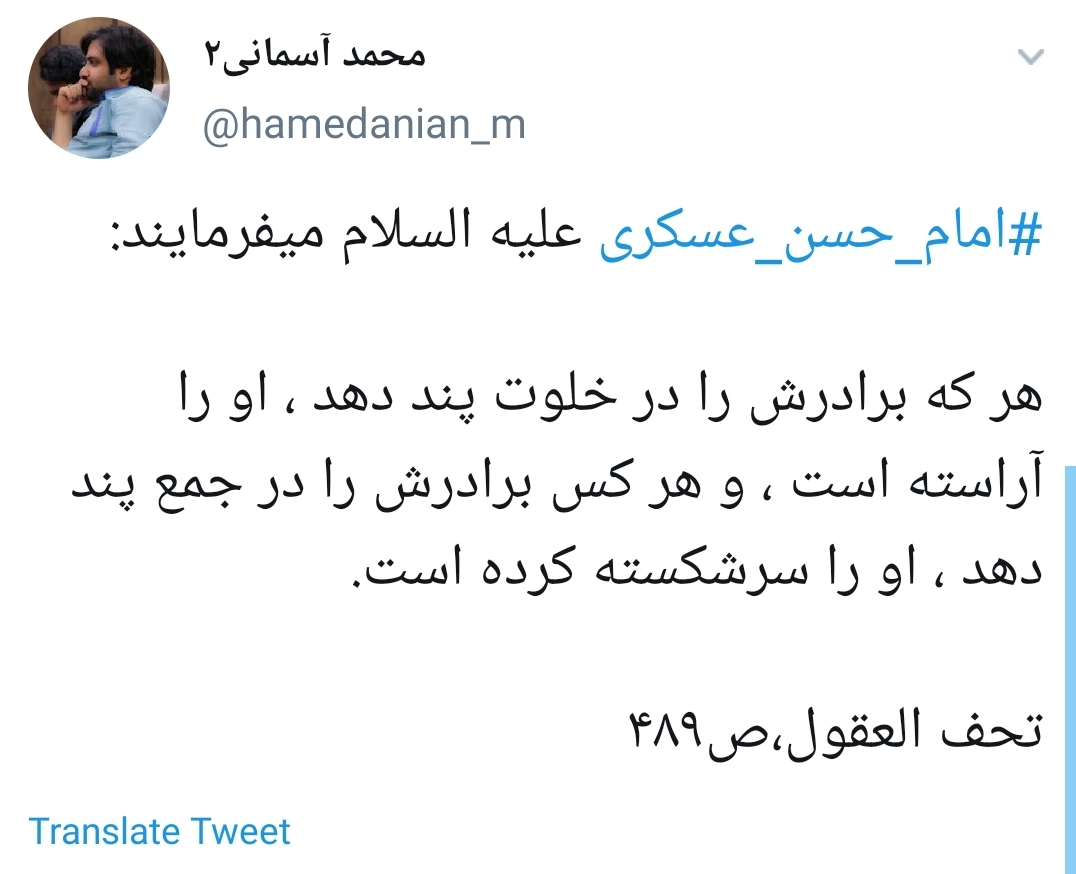 #امام_حسن_عسکری #امام_حسن_عسکری