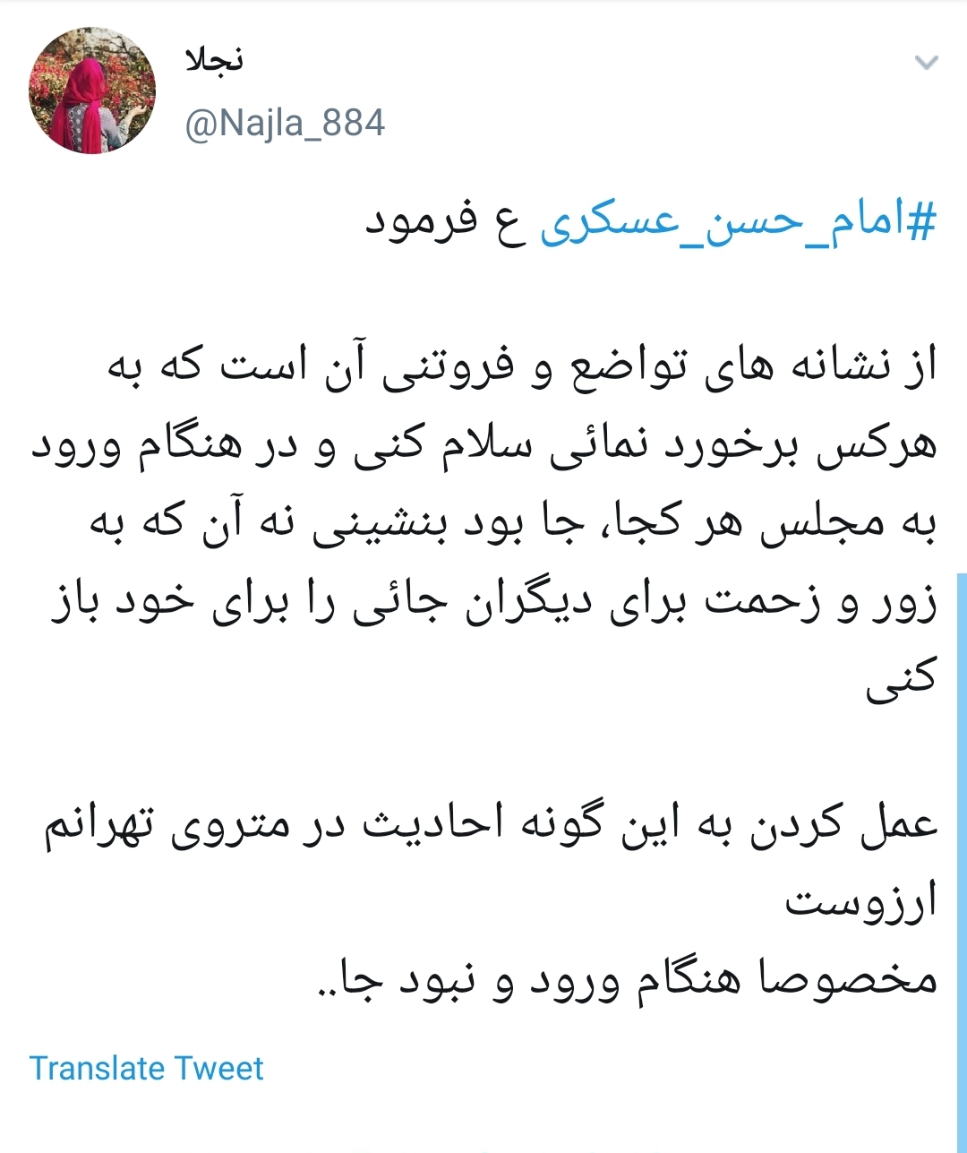 #امام_حسن_عسکری #امام_حسن_عسکری