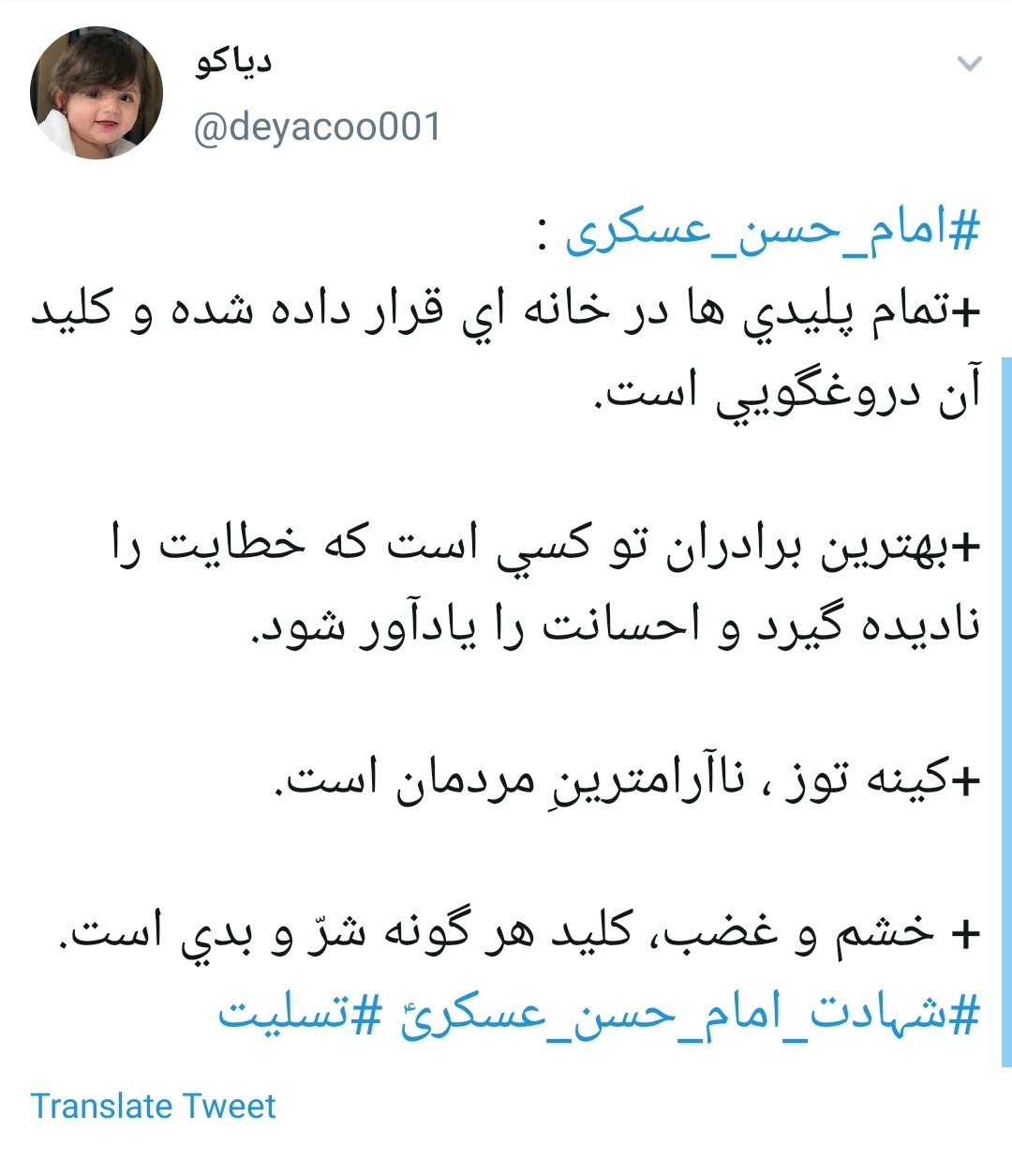 #امام_حسن_عسکری #امام_حسن_عسکری