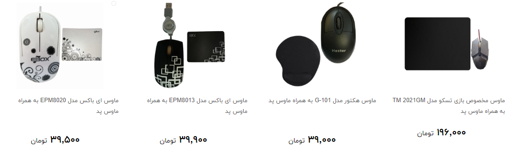 ماوس کامپیوتر را چند بخریم ؟ + قیمت