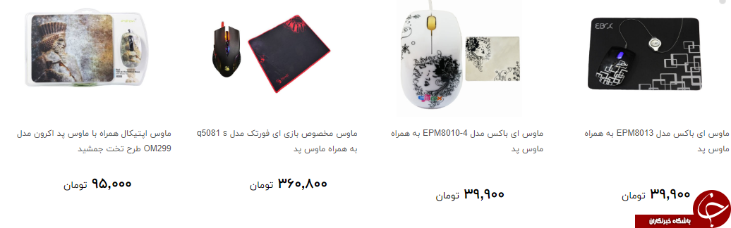 ماوس کامپیوتر را چند بخریم ؟ + قیمت