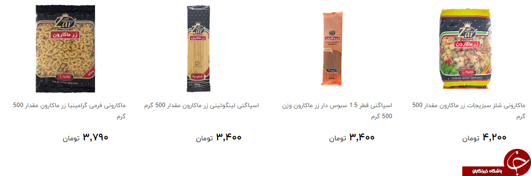 ماکارونی در بازار چند؟ + قیمت