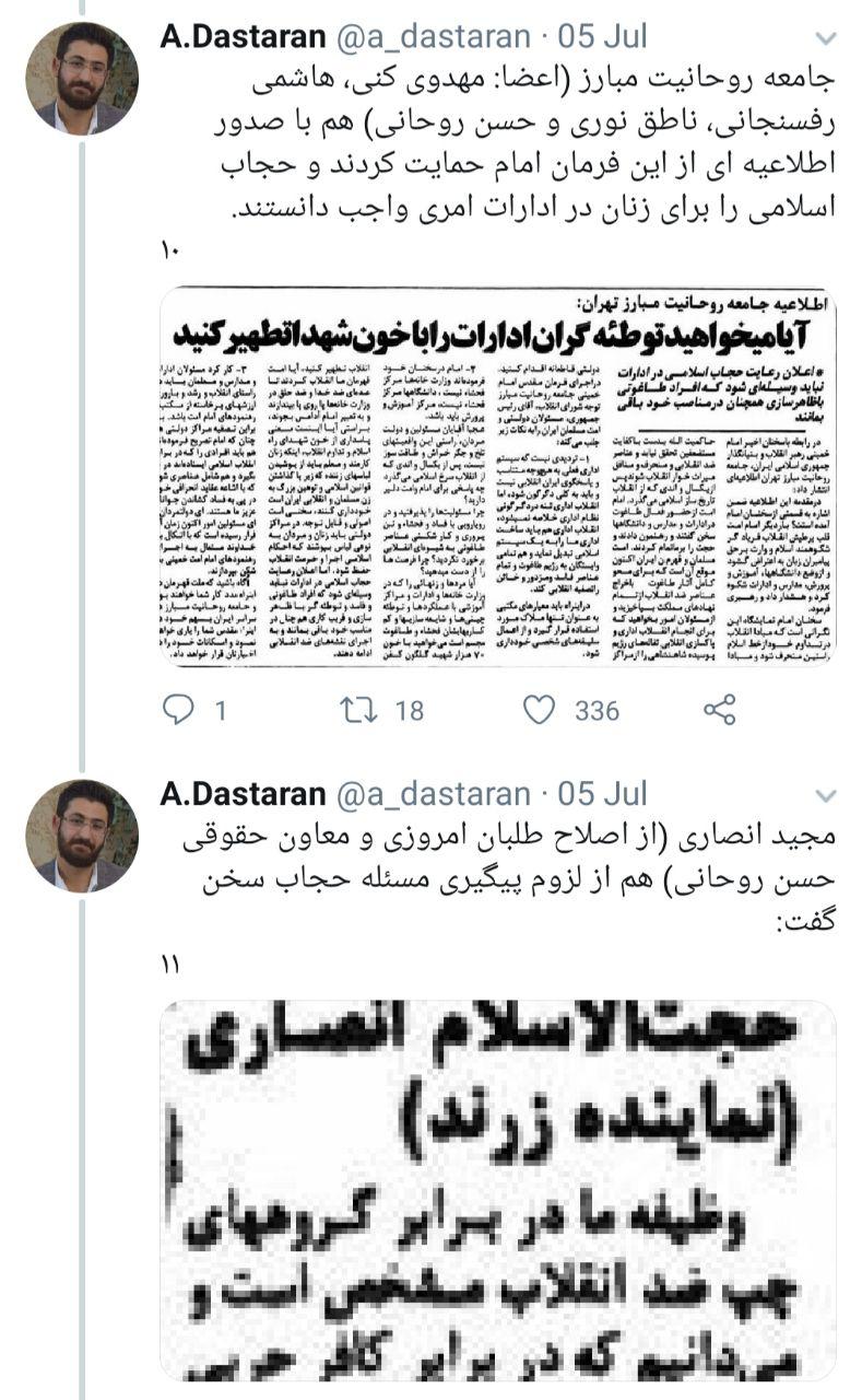 علت اعتراضات زنان بد &lrm;حجاب روبروی دفتر ریاست جمهوری در سال ۵۹ چه بود؟ +تصاویر