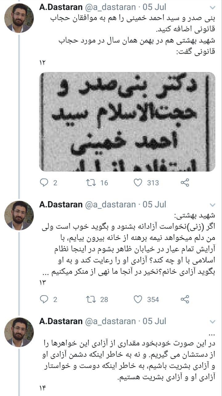 علت اعتراضات زنان بد &lrm;حجاب روبروی دفتر ریاست جمهوری در سال ۵۹ چه بود؟ +تصاویر