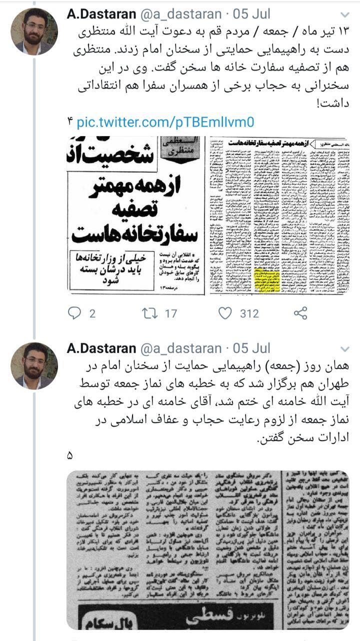 علت اعتراضات زنان بد &lrm;حجاب روبروی دفتر ریاست جمهوری در سال ۵۹ چه بود؟ +تصاویر