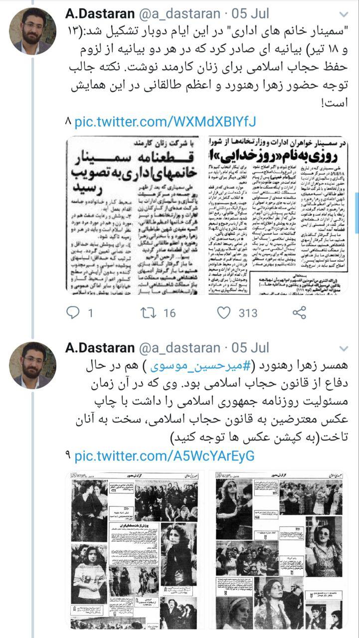 علت اعتراضات زنان بد &lrm;حجاب روبروی دفتر ریاست جمهوری در سال ۵۹ چه بود؟ +تصاویر