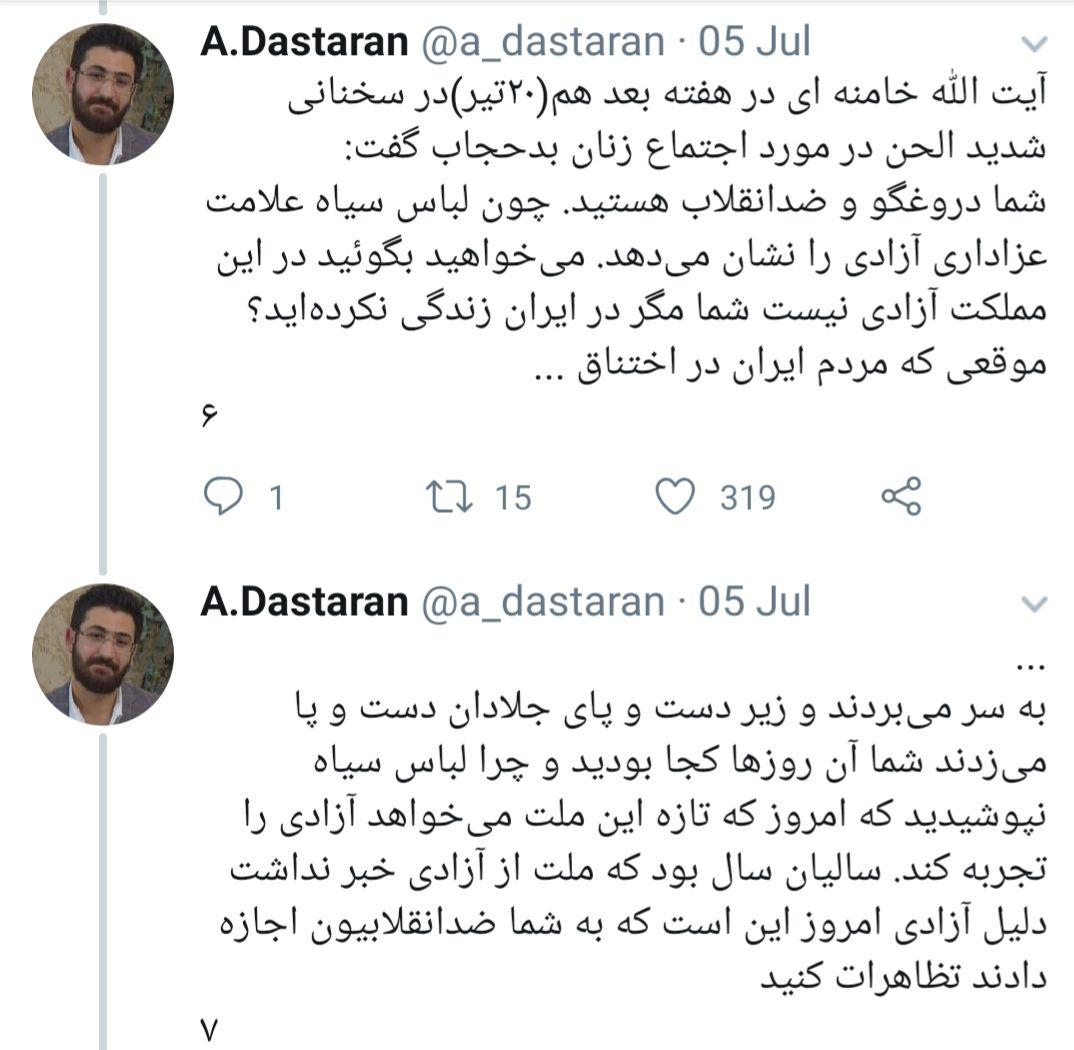 علت اعتراضات زنان بد &lrm;حجاب روبروی دفتر ریاست جمهوری در سال ۵۹ چه بود؟ +تصاویر