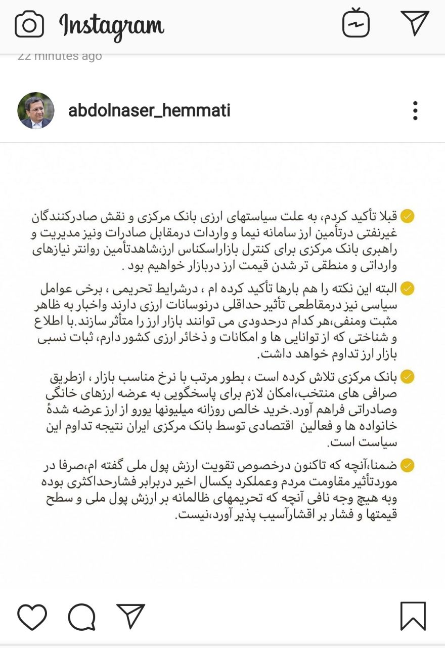 ثبات نسبی بازار ارز تداوم خواهد داشت