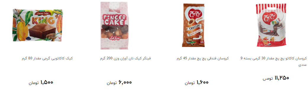 کیک و کلوچه را چند بخریم؟ + قیمت کیک و کلوچه را چند بخریم؟ + قیمت