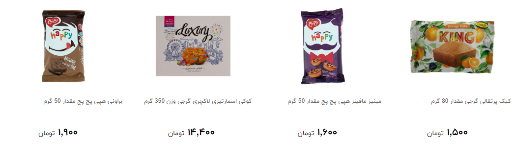 کیک و کلوچه را چند بخریم؟ + قیمت کیک و کلوچه را چند بخریم؟ + قیمت