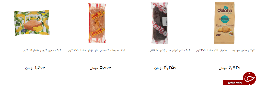 کیک و کلوچه را چند بخریم؟ + قیمت کیک و کلوچه را چند بخریم؟ + قیمت