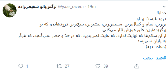 واکنش کاربران به سالروز امامت امام زمان