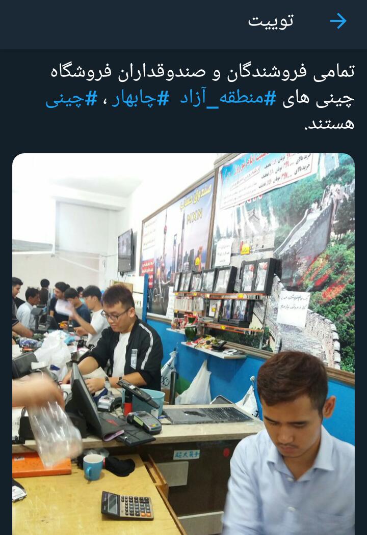 آیا معیشت ساکنان مناطق آزاد مطلوب است؟/ تا چه حد اهالی بومی مناطق آزاد در تجارت دخیل هستند؟/۱۸ میلیارد دلار صادراتی که در انحصار است
