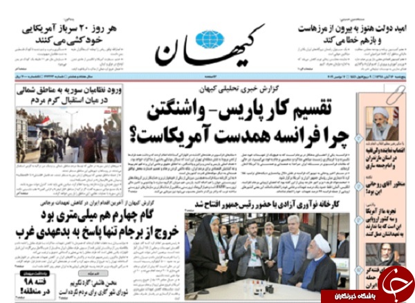 روزنامه&zwnj; های 16 آبان 98