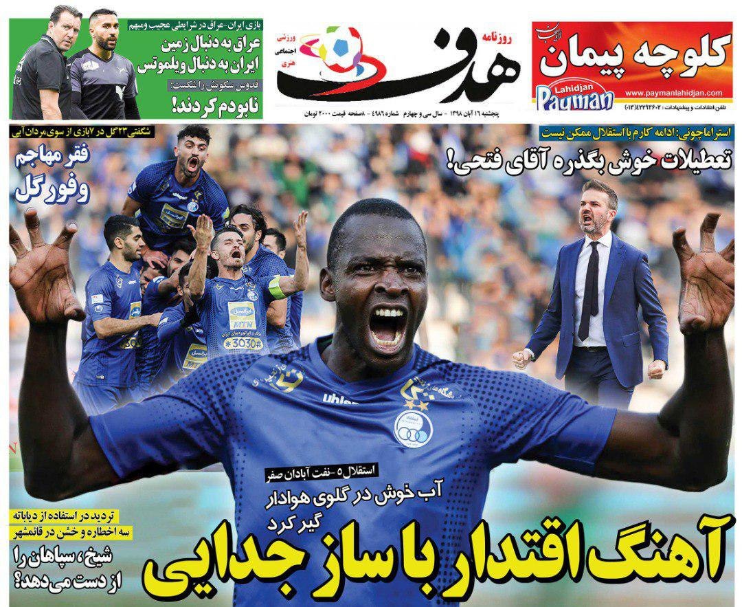 باشگاه بلغاری جنس فروخته شده را پس نمی&zwnj;گیرد/ سکوت نگران کننده ویلموتس/ درس فوتبال استرا به برزیلیا!