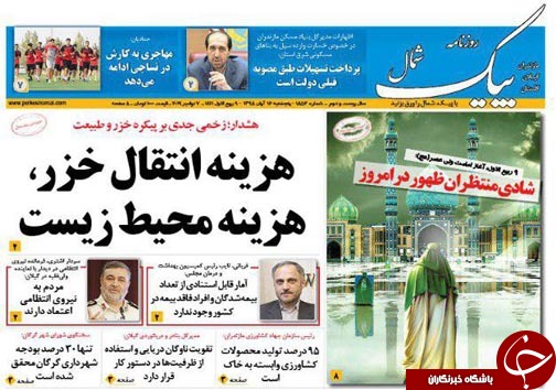 فراموشی سرنوشت خاموش راویان تاریخ مازندران/شادی منتظران ظهور در امروز