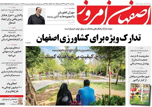 تدارک ویژه برای کشاورزان اصفهان/ بی نیازی صنعت نفت ایران از حضور خارجی ها