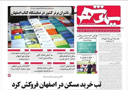 تدارک ویژه برای کشاورزان اصفهان/ بی نیازی صنعت نفت ایران از حضور خارجی ها