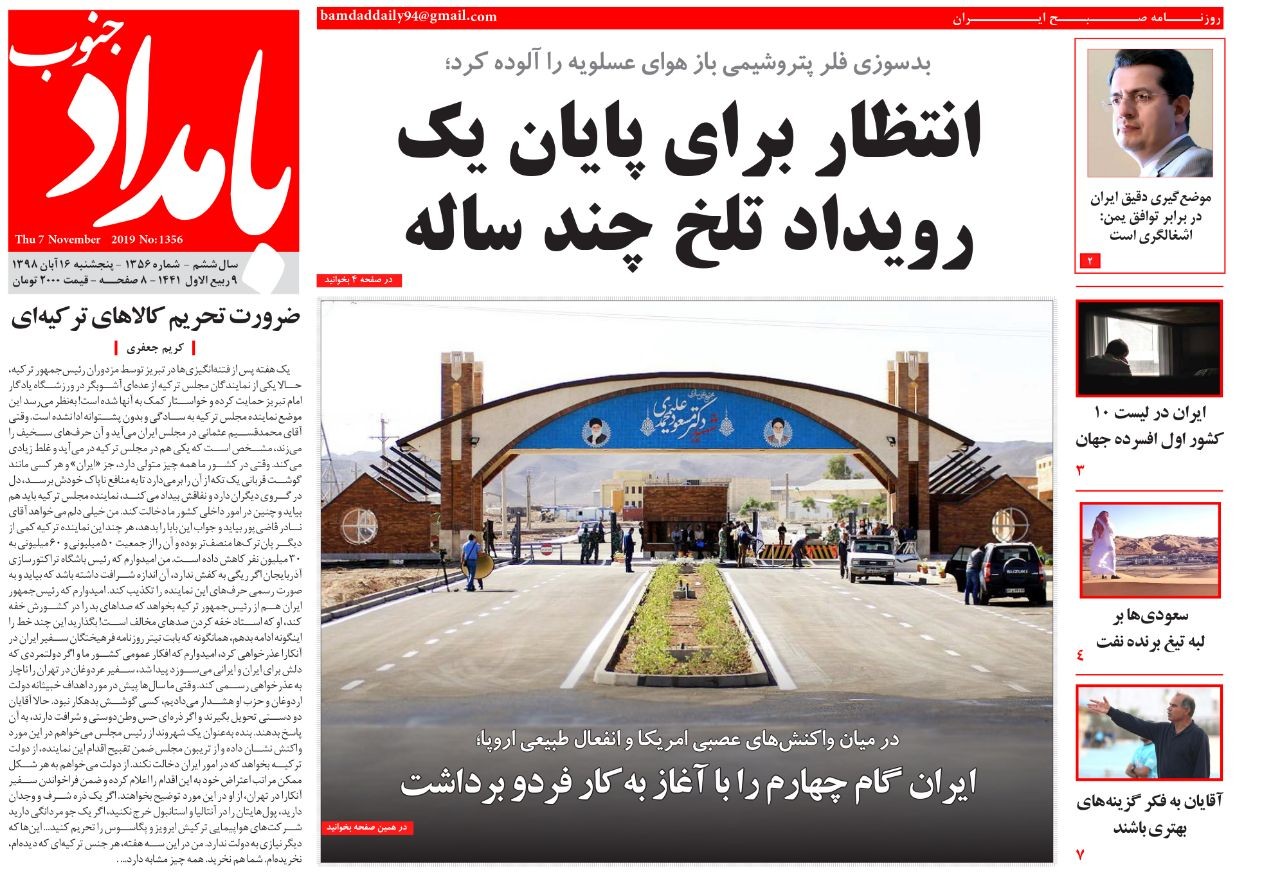 انتظار برای پایان یک رویداد تلخ چندساله
