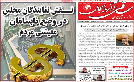 روزنامه استانی