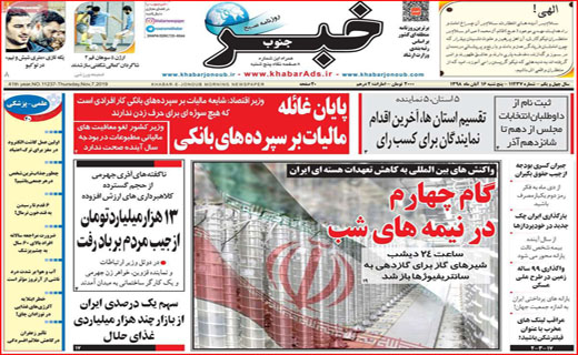روزنامه استانی