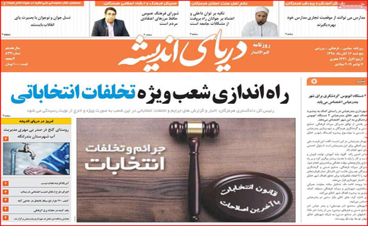 خطر سونامی لب سواحل مکران/ سیلی بر وجدان های خفته