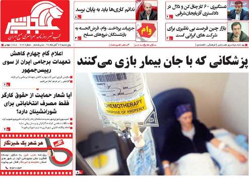 هواداران تراکتور در زمره دلدادگان ایران اند/کاهش تعهدات برجامی ایران درایستگاه فردو