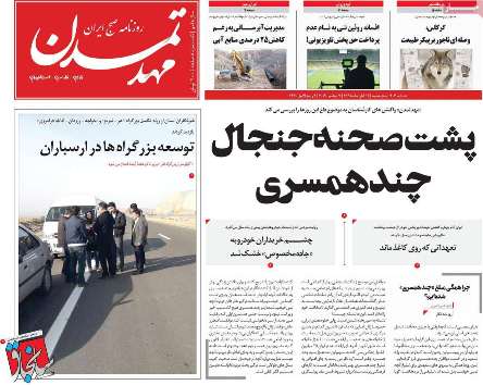 هواداران تراکتور در زمره دلدادگان ایران اند/کاهش تعهدات برجامی ایران درایستگاه فردو