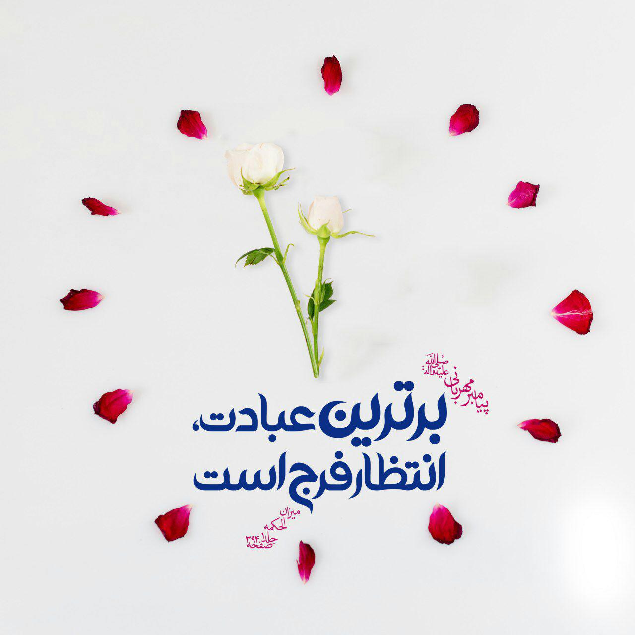 حدیث