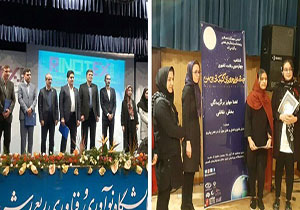 رتبه برتر مهابادی‌ ها در چهارمین جشنواره کشوری رویای کهکشانی من