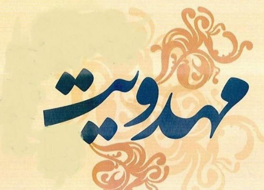 انقلاب اسلامی نگرش مهدویت را در کشور تغییر داد/ به جای یاری رساندن به امام زمان (عج) سرگرم حاشیه ها شده ایم