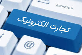 امکان دریافت نماد الکترونیک در کمتر از چند ساعت